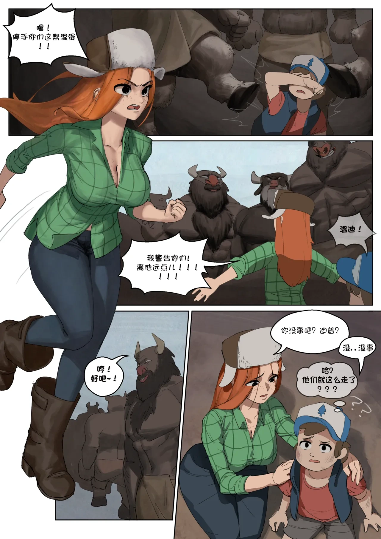 [Wjs07] Gravity Falls Saga (uncensored) Full | 怪诞小镇性事 无修正全集 （洋葱个人汉化）