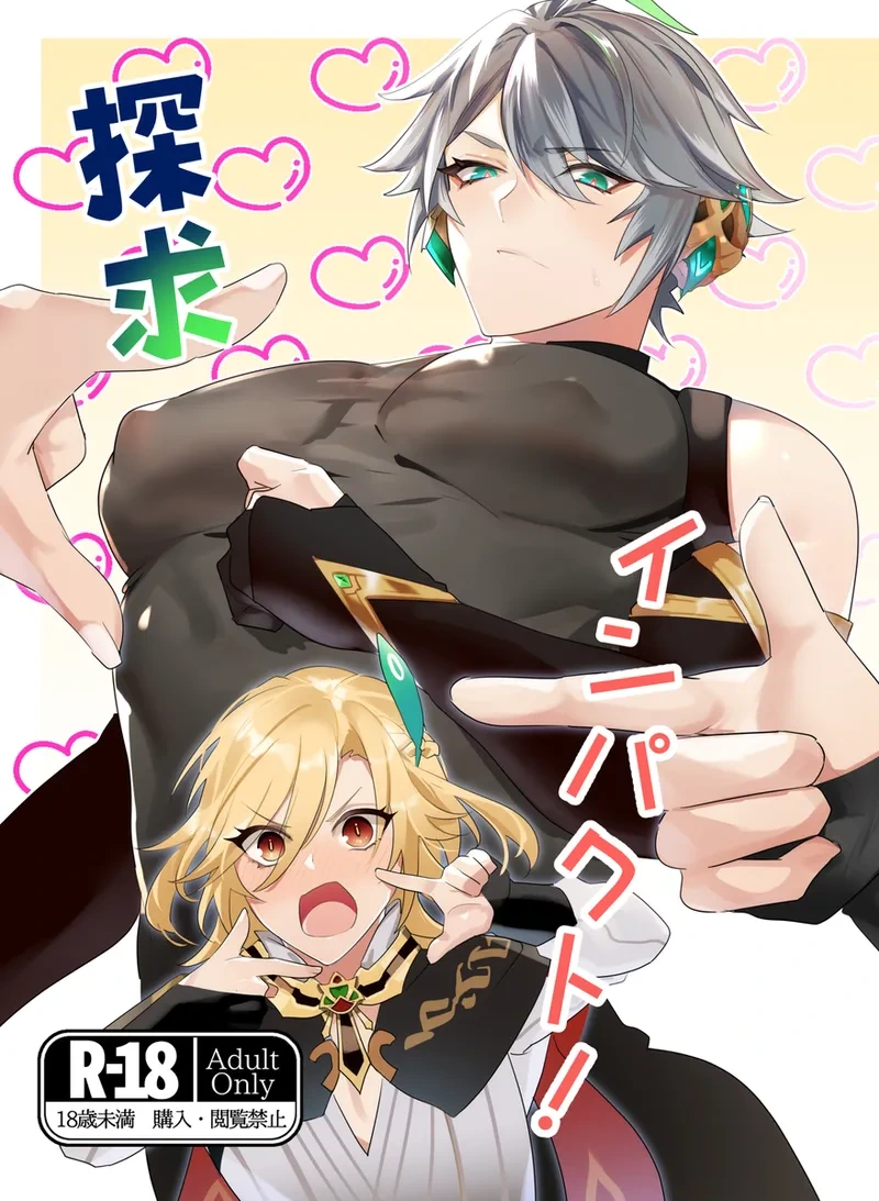 [Natsuiro Otome(Nakagawa Ryna)]Tankyu Impact(Genshin Impact)