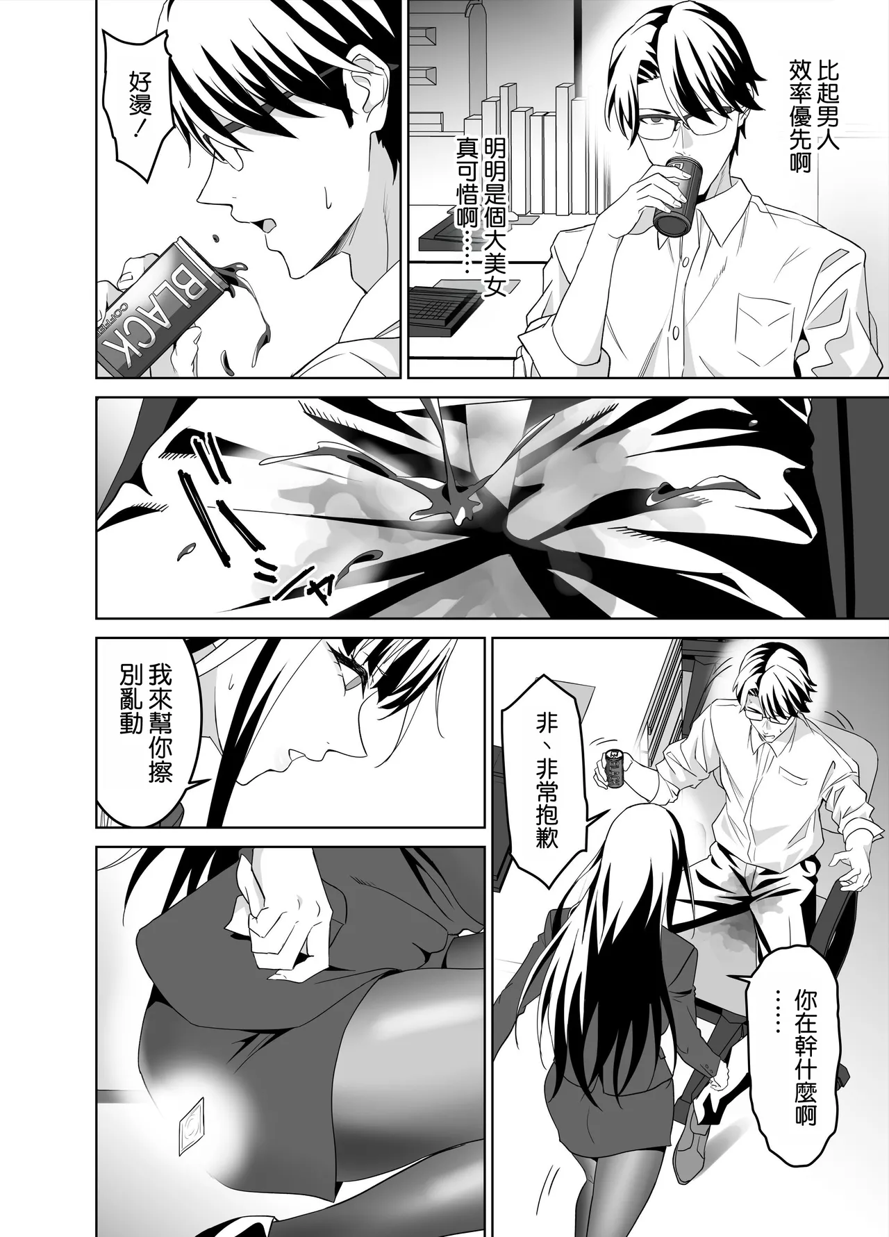 หน้า 8