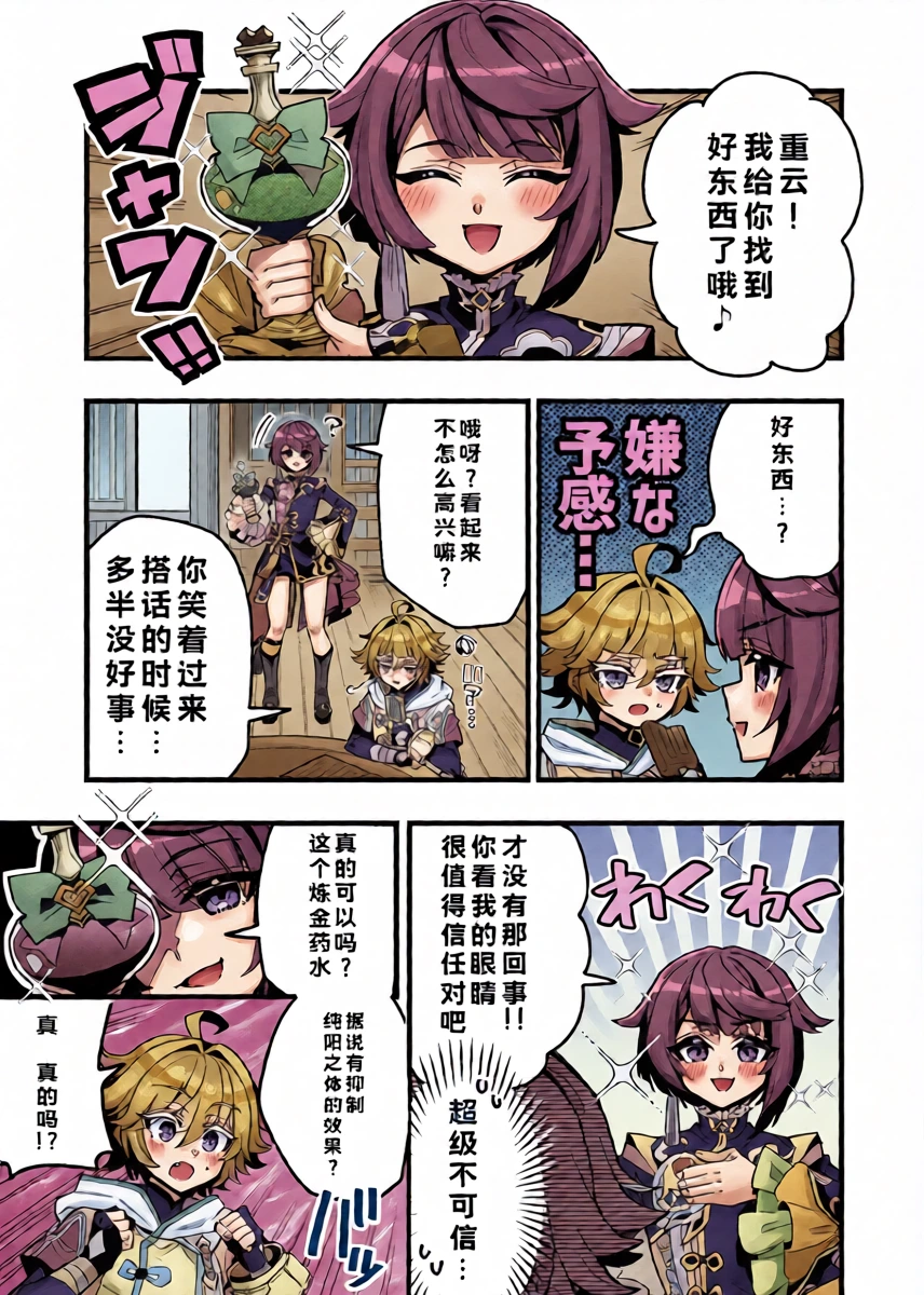 [ハオロ]行秋与重云的色情日常