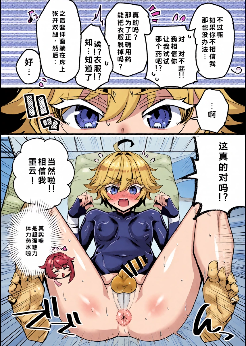 [ハオロ]行秋与重云的色情日常