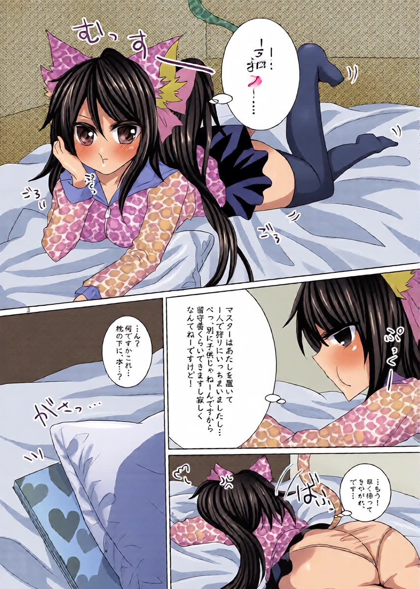 [Thrylos (Suu)] バル★ちゃんがひとりえっちする本+おまけ [Digital]