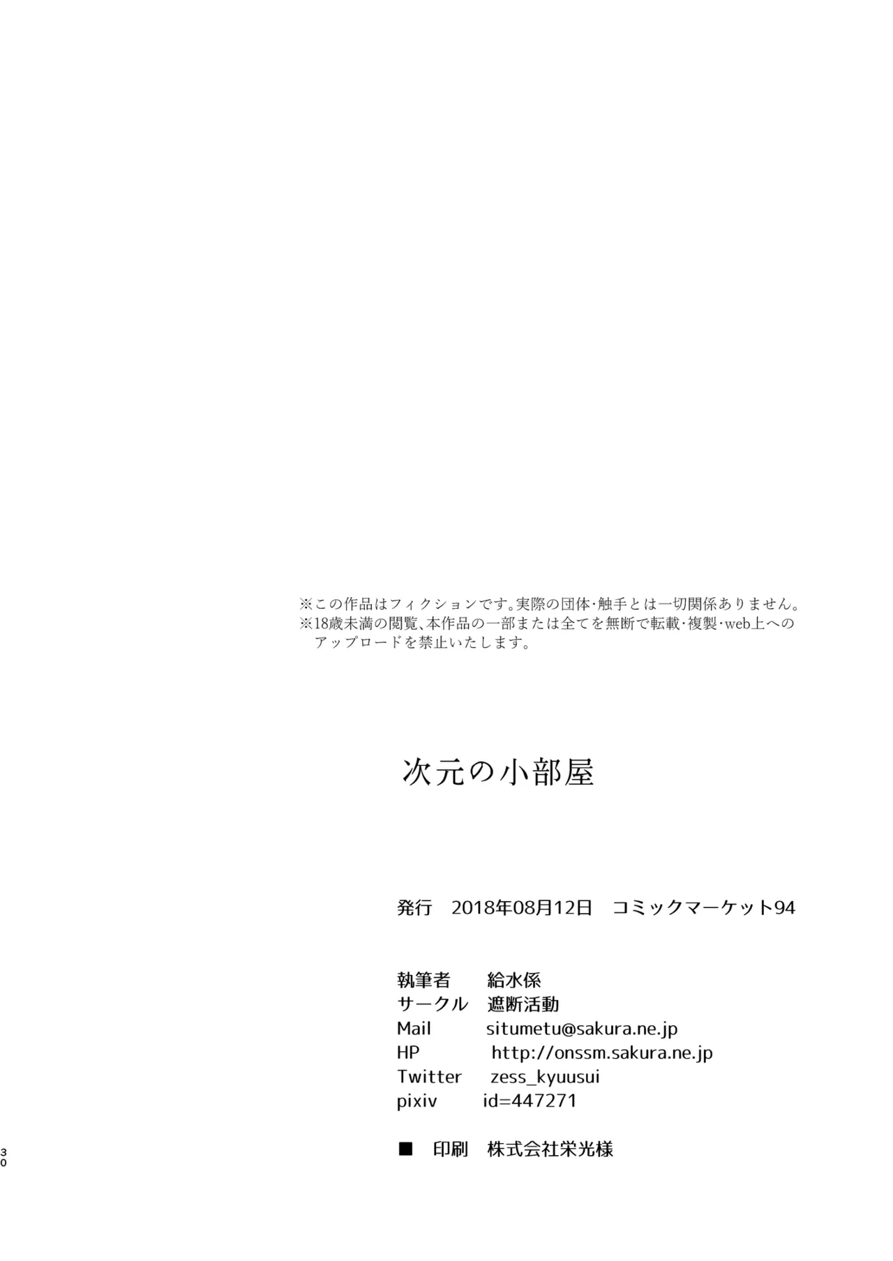 หน้า 29
