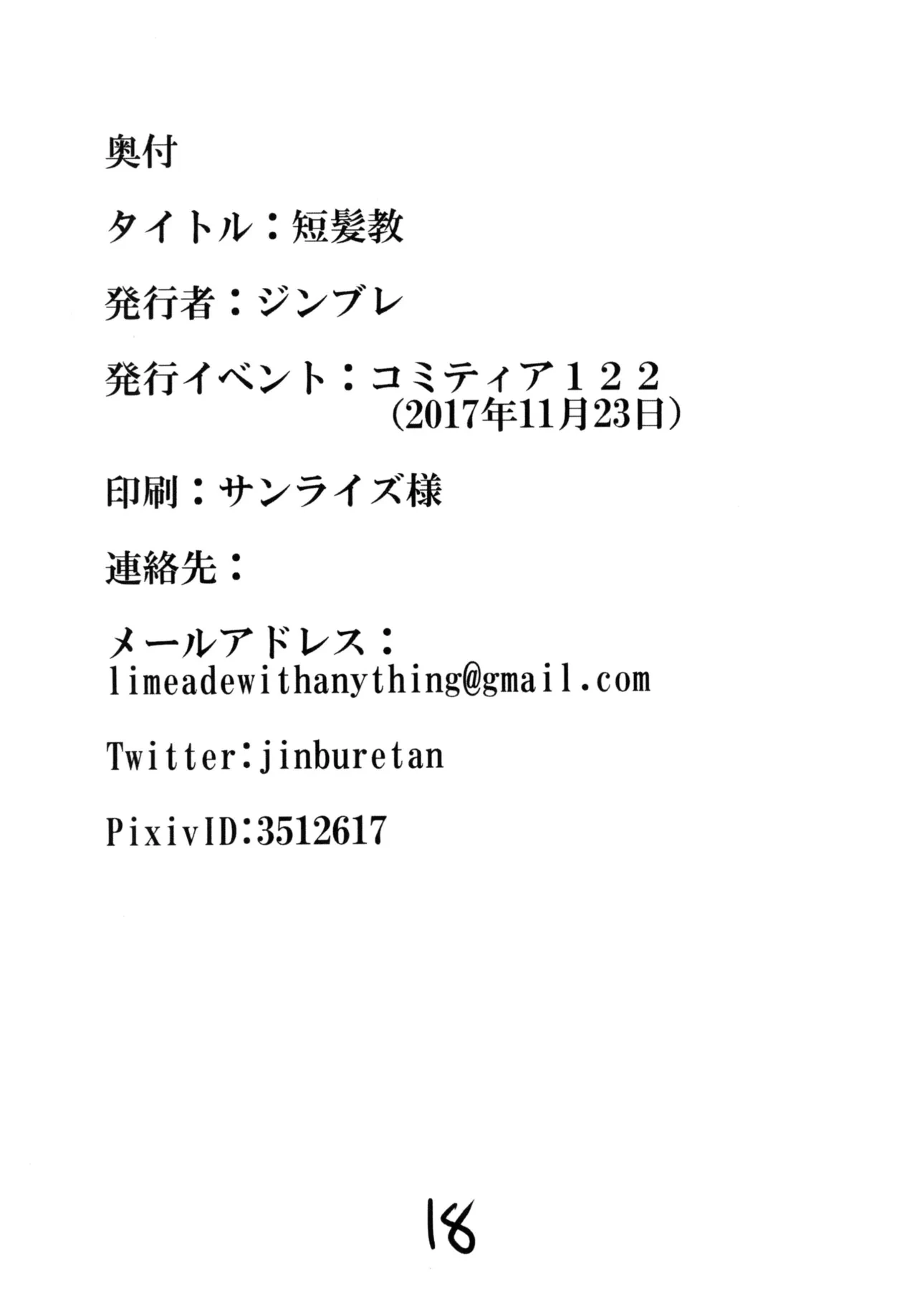 หน้า 18