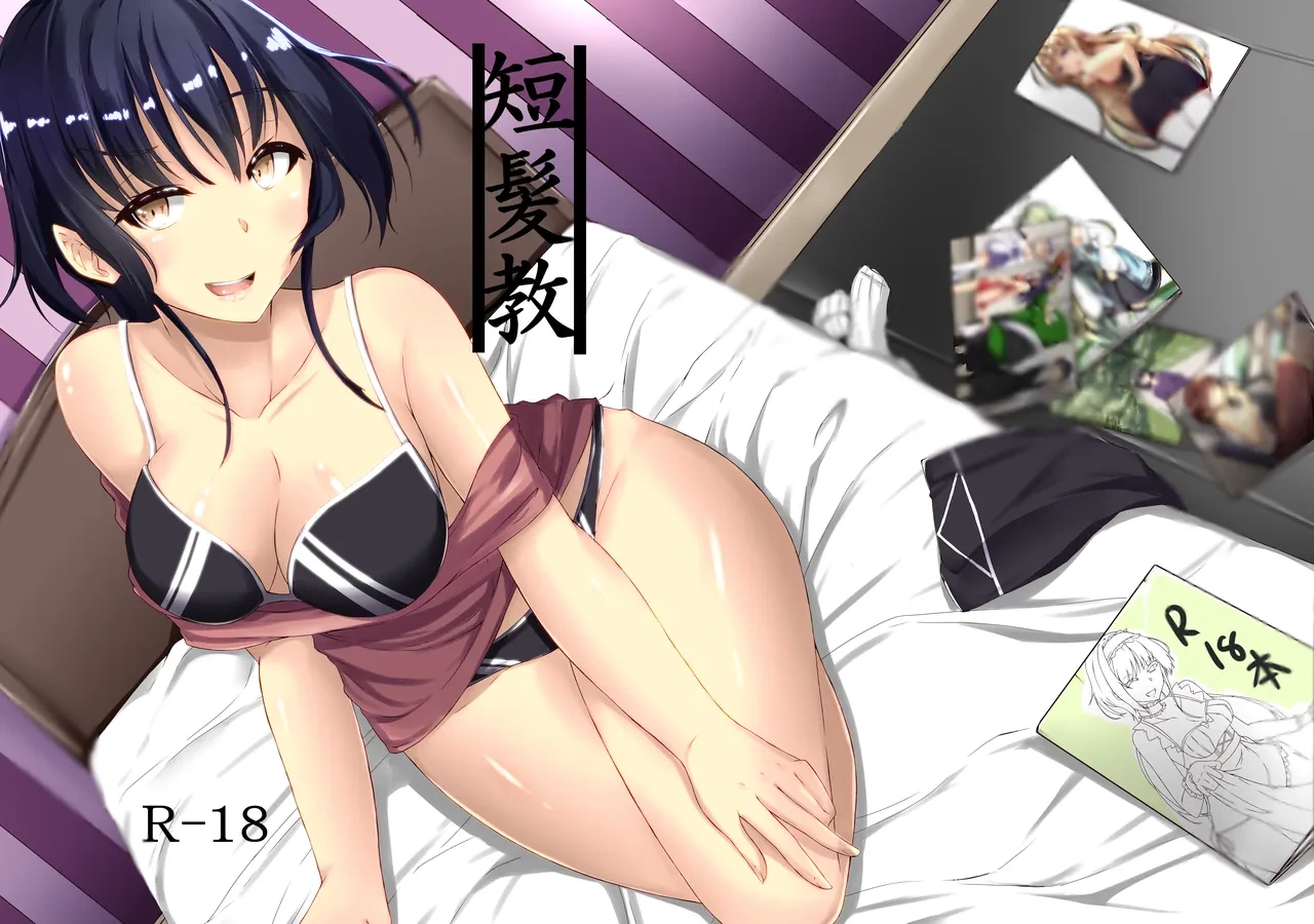 [Gingerblend (Jinbure)] Tanpatsu Kyou [Digital]
