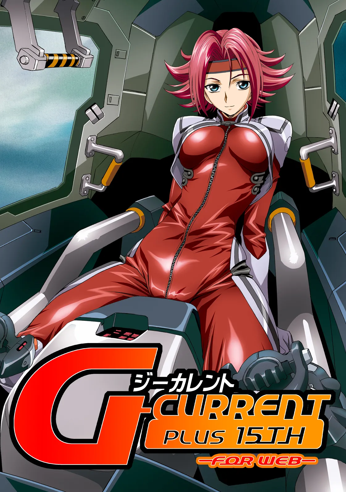 [Henreikai (Kawarajima Koh etc)] G-CURRENT PLUS 15TH ~FOR WEB~ (Code Geass: Lelouch of the Rebellion) [Chinese][IC个人汉化]