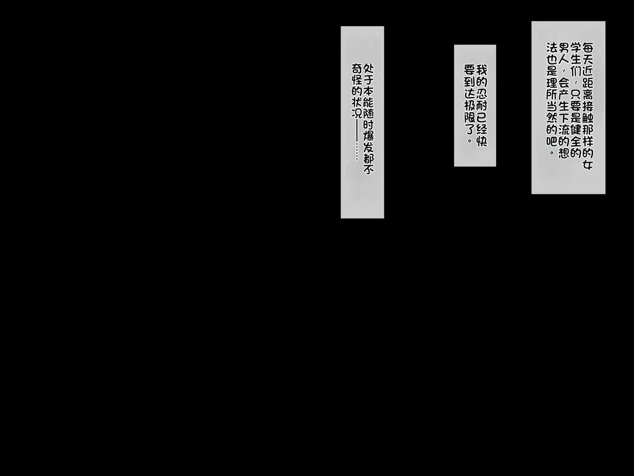 [Xenoms] Saimin Appli ~Kiniitta Oshiego o Dosukebe ni Shite Hamemakuru~ 2 [Chinese]