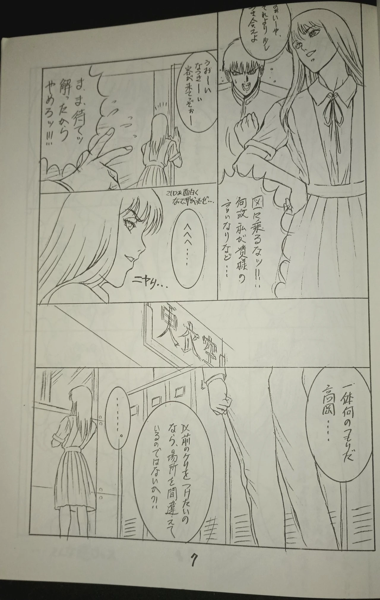 หน้า 8