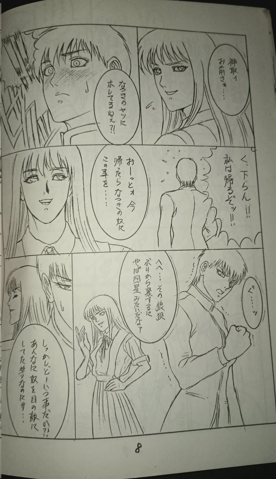 หน้า 9