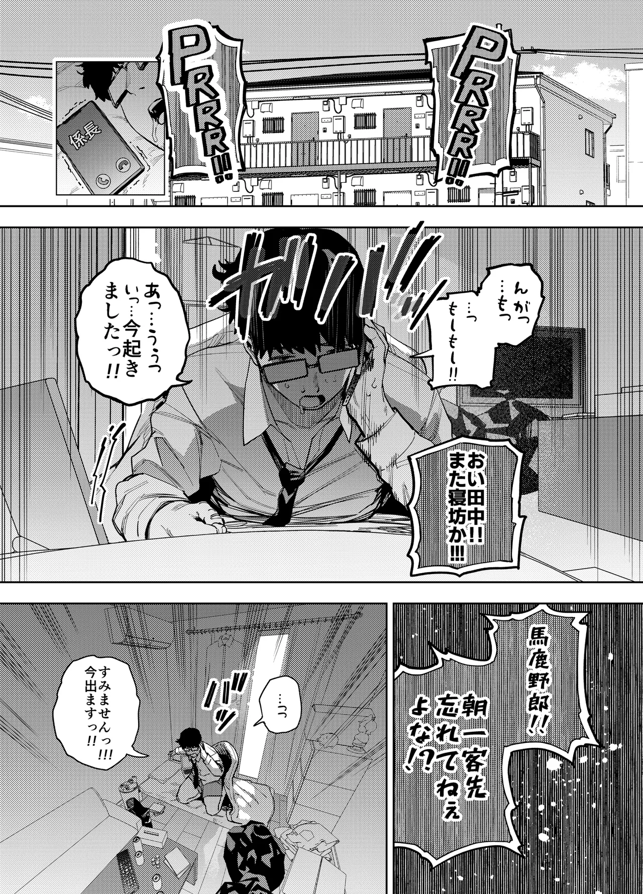 [Ogon Shinshi Club (Kaniguruma)] Ore wa Shachiku de Rinjin Gal Hitozuma no Seiyoku Shori Gakari