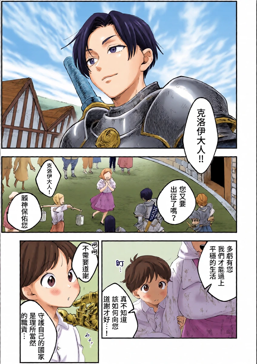 [Pi-ko]悪い女騎士が可愛い男の子をレ⚪︎プしちゃう話 [中国翻訳] [DL版]