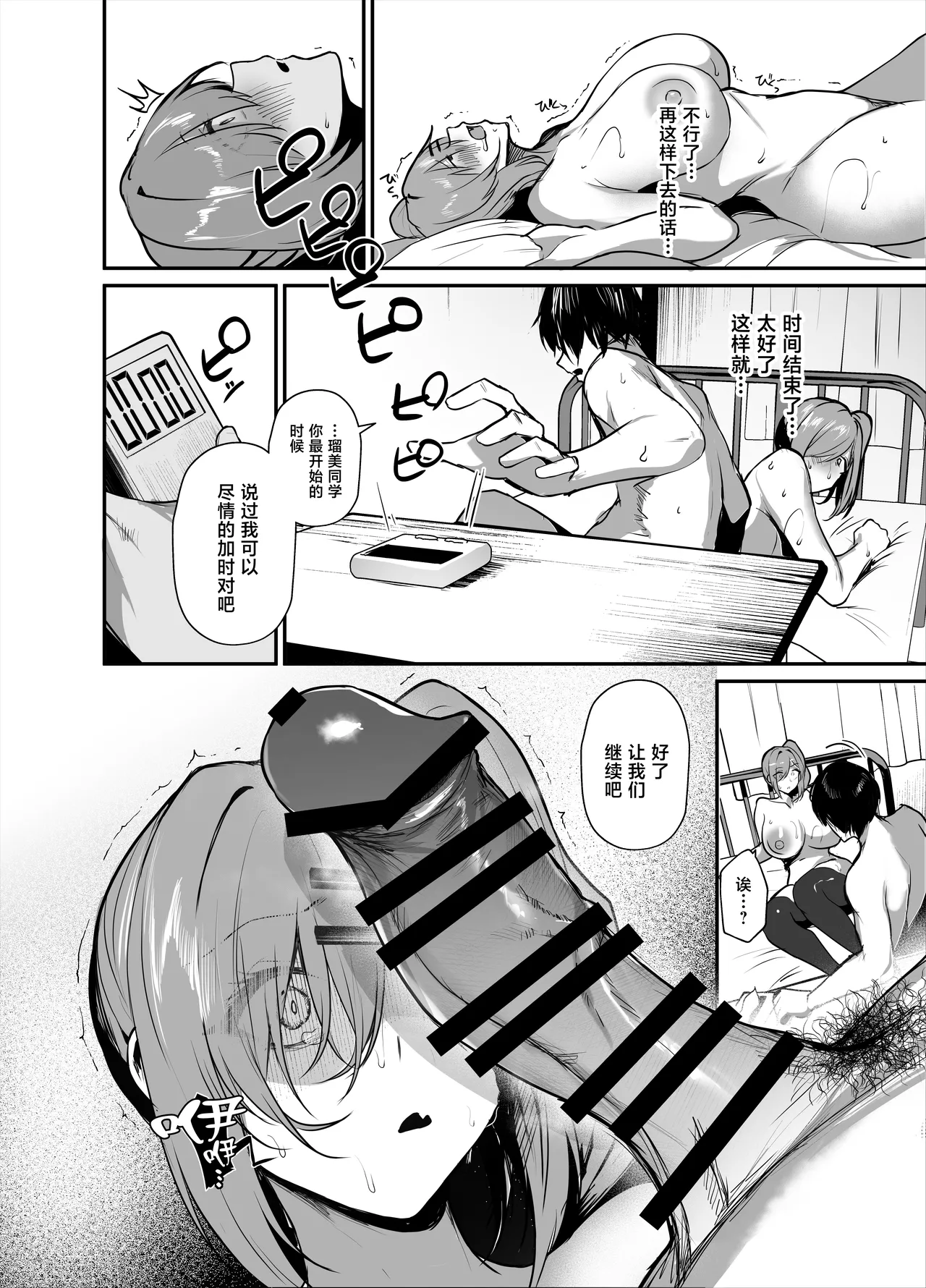หน้า 37