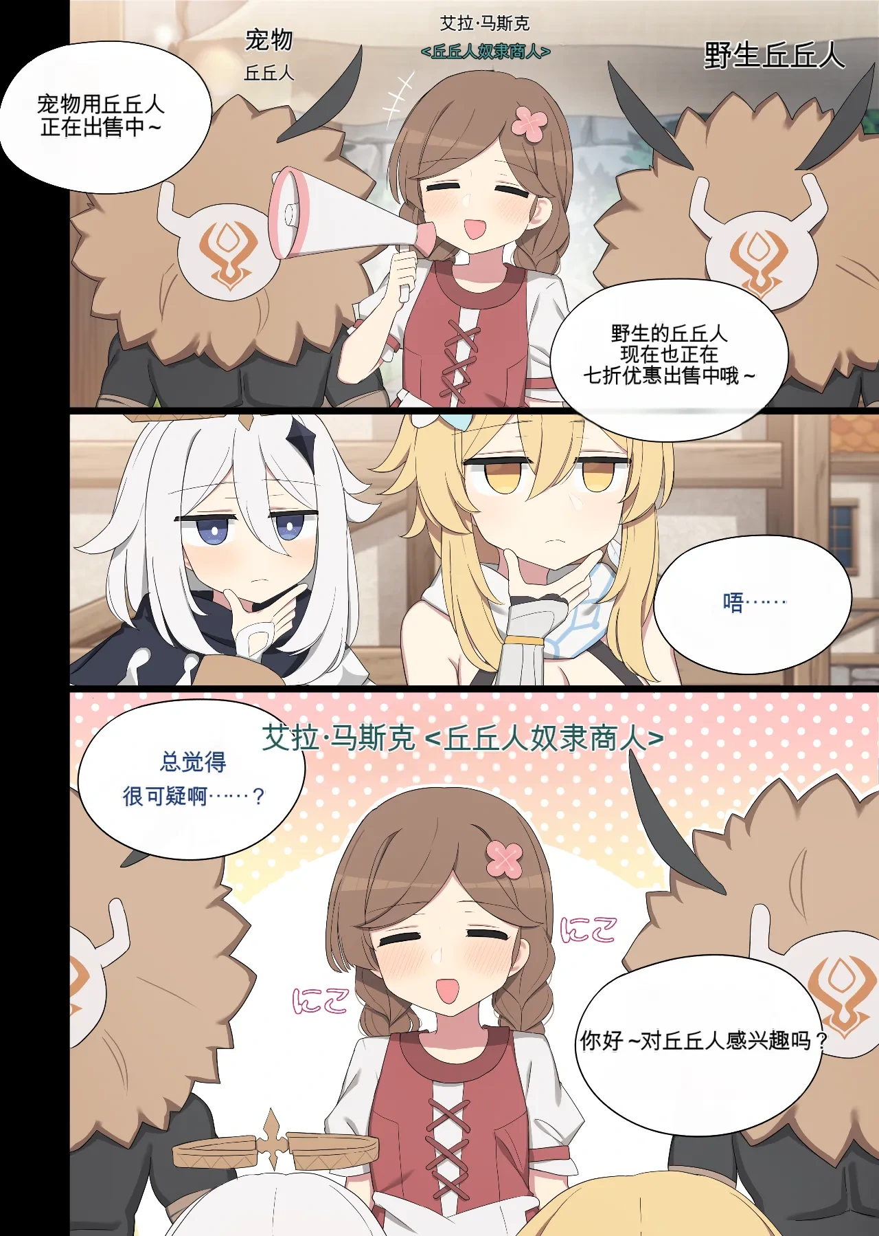 [poyeop] Nilou (Genshin Impact) [Chinese] [颠佬旅者汉化组] [Decensored]