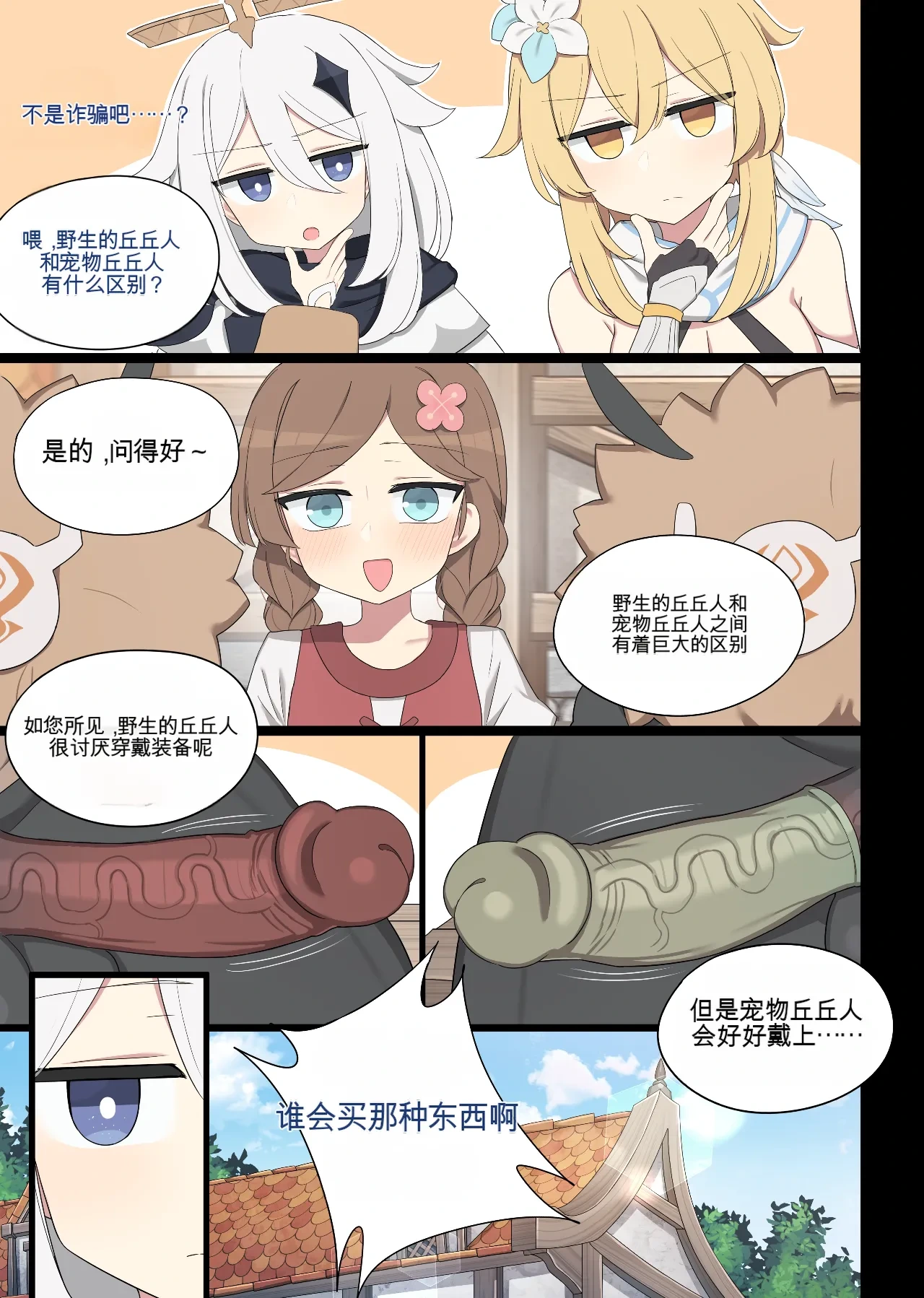 [poyeop] Nilou (Genshin Impact) [Chinese] [颠佬旅者汉化组] [Decensored]