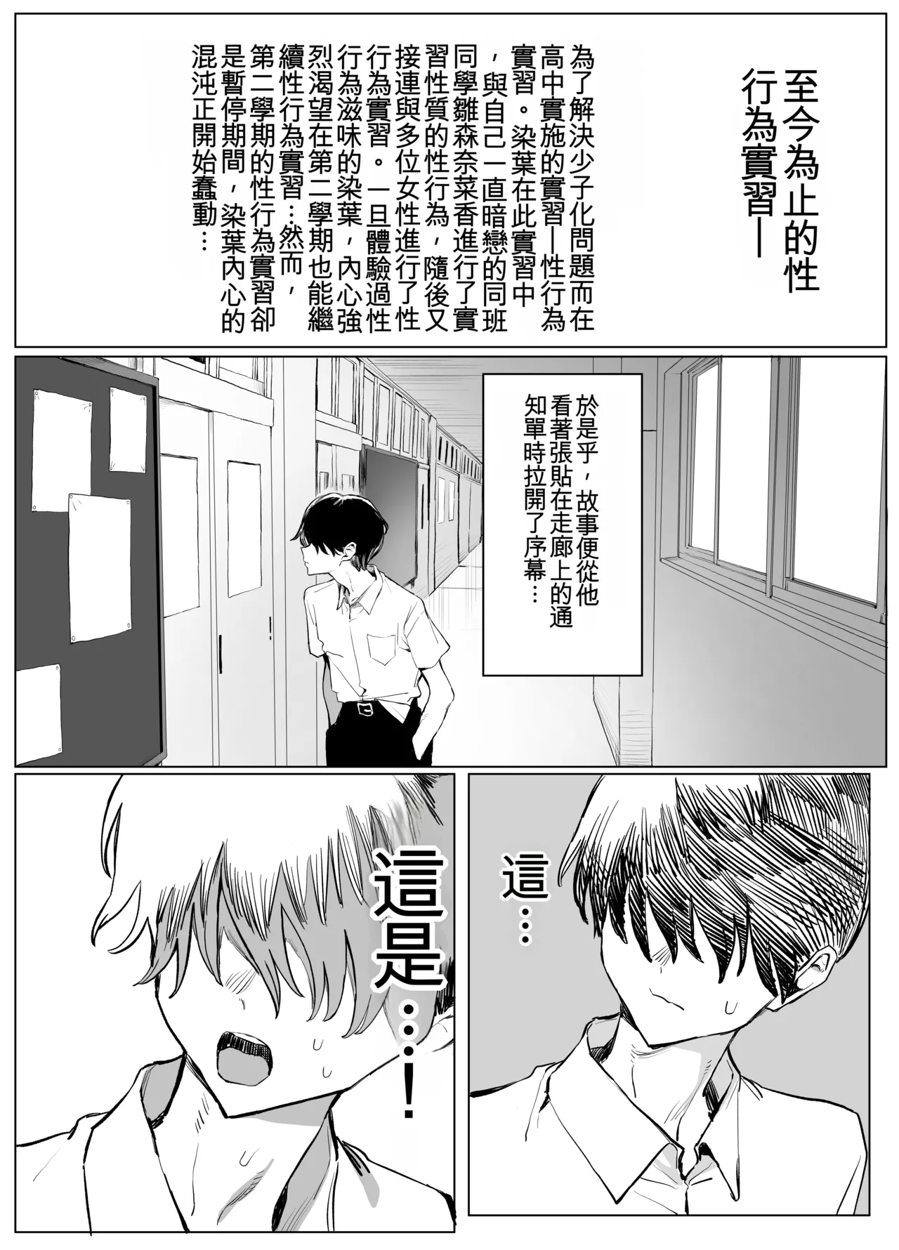 [Sakai] Seikoui Jisshuu 3 | Sexual Intercourse Training 3 [Chinese] [Digital] [139P] [ai翻译]