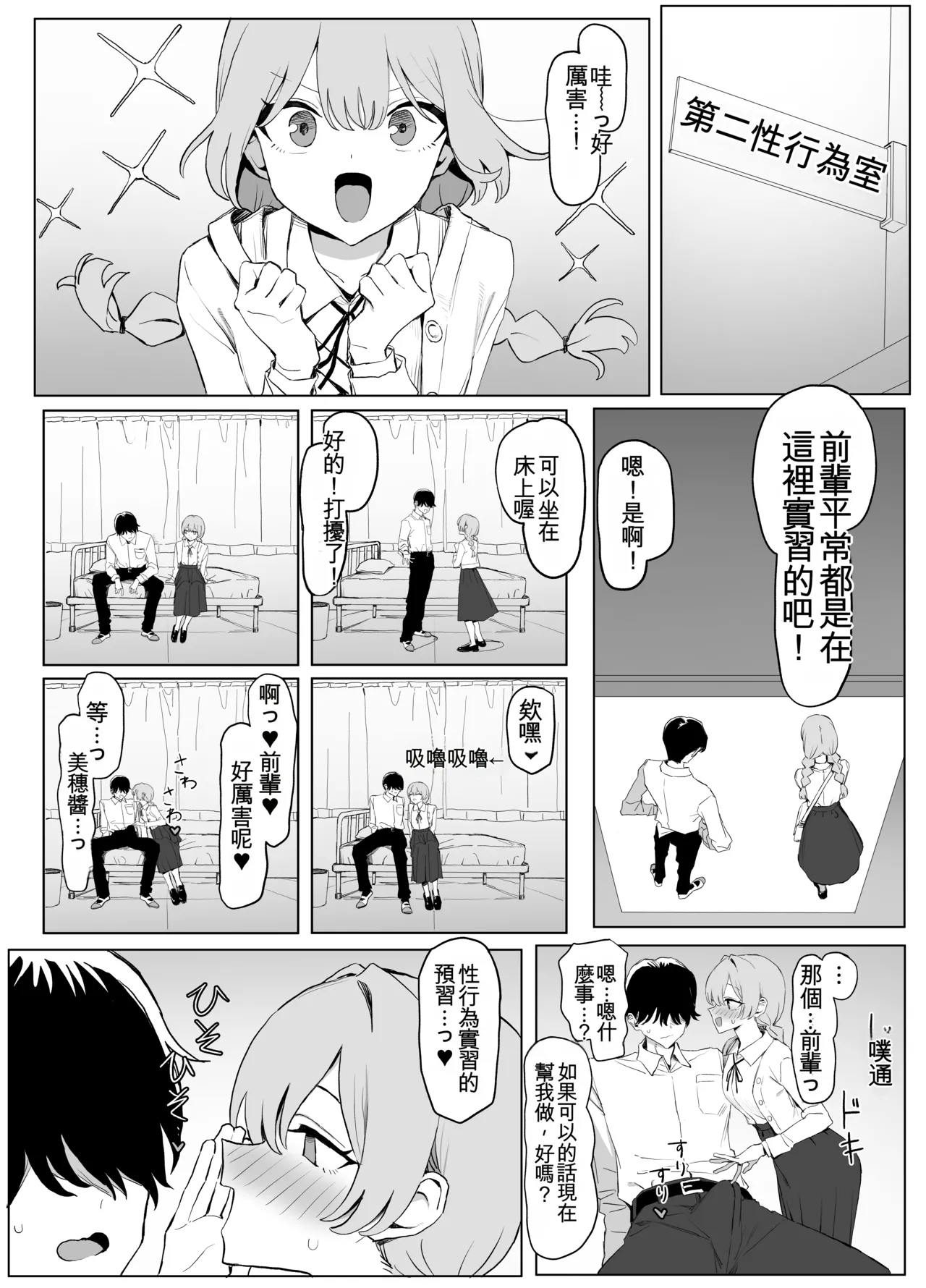 หน้า 86