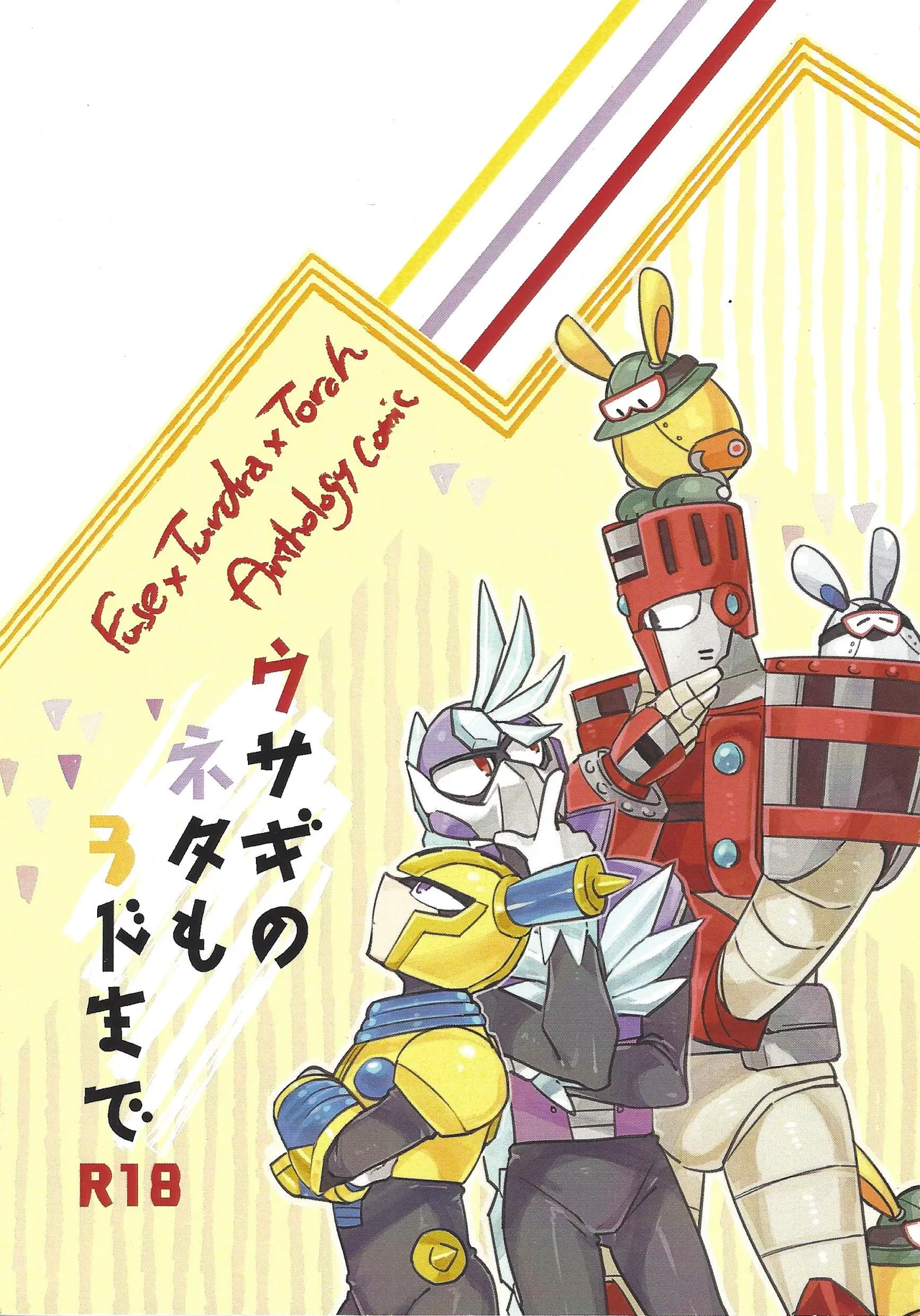 [Hito watari (Hama ki suiro)] Usagi no neta mo 3 do made (Mega Man 11)