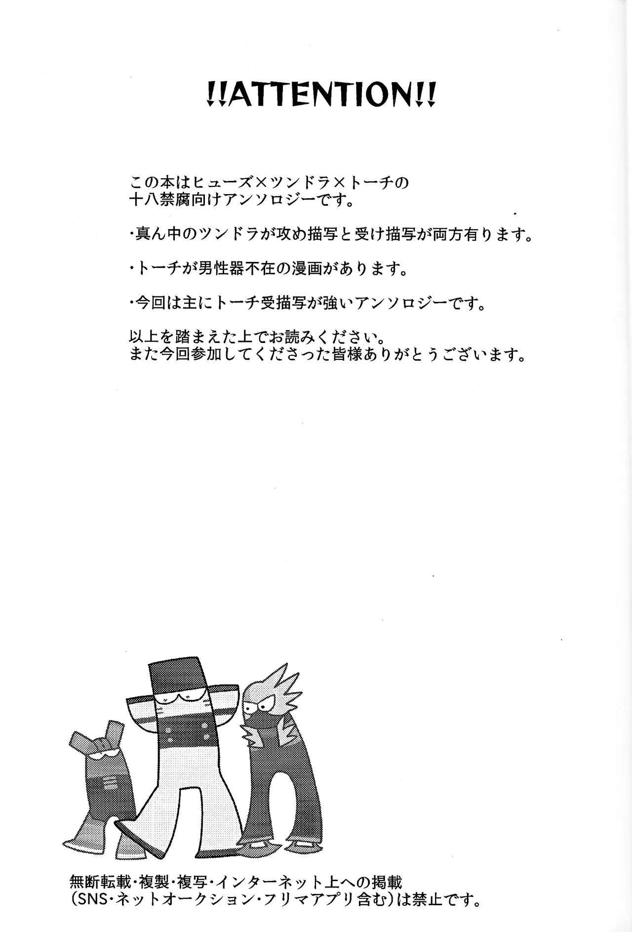 [Hito watari (Hama ki suiro)] Usagi no neta mo 3 do made (Mega Man 11)