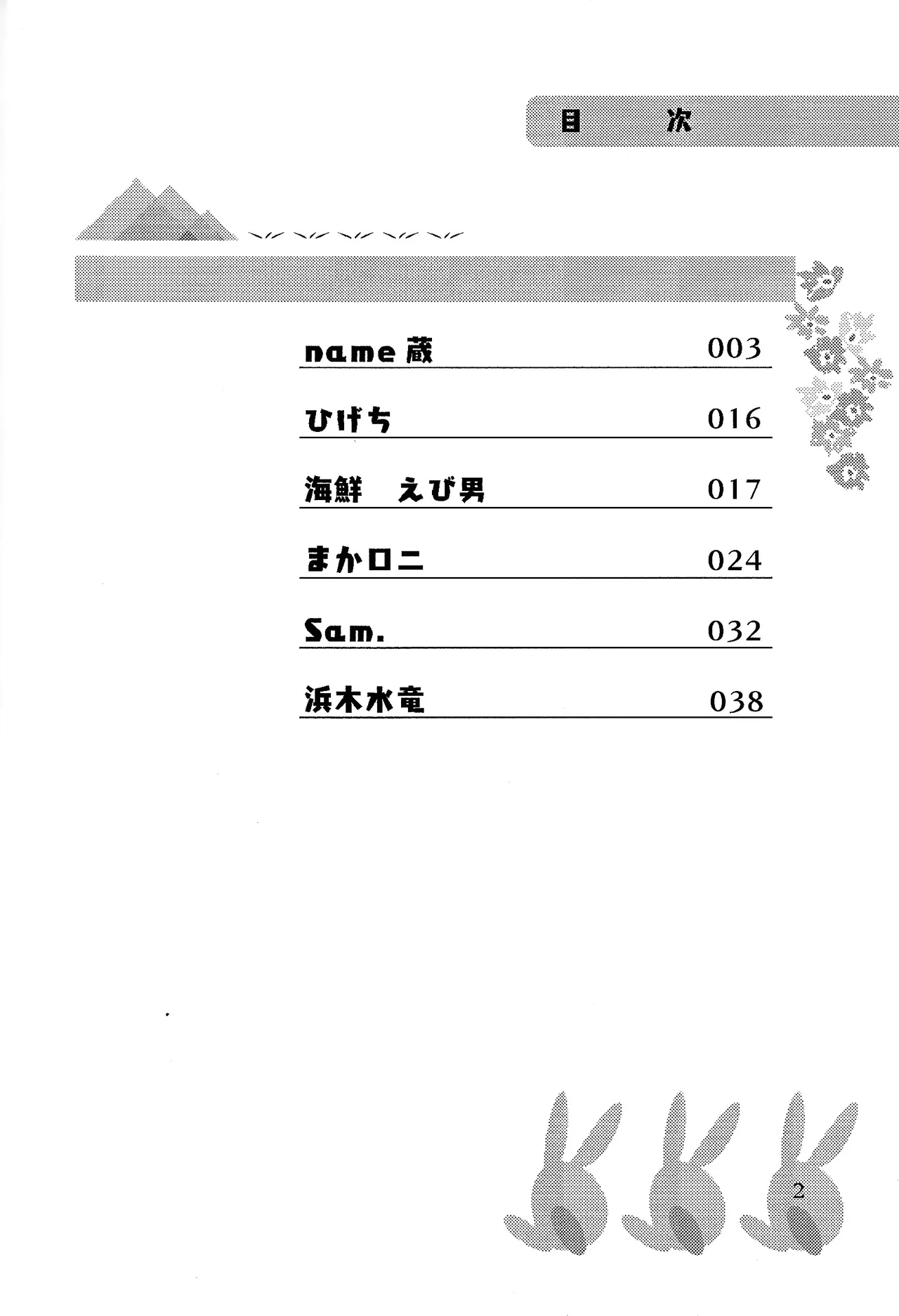 หน้า 3