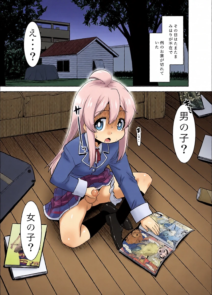 [T.4.P (Nekogen)] Himitsu Kichi wa Oshimai! (Onii-chan wa Oshimai!) [Digital]