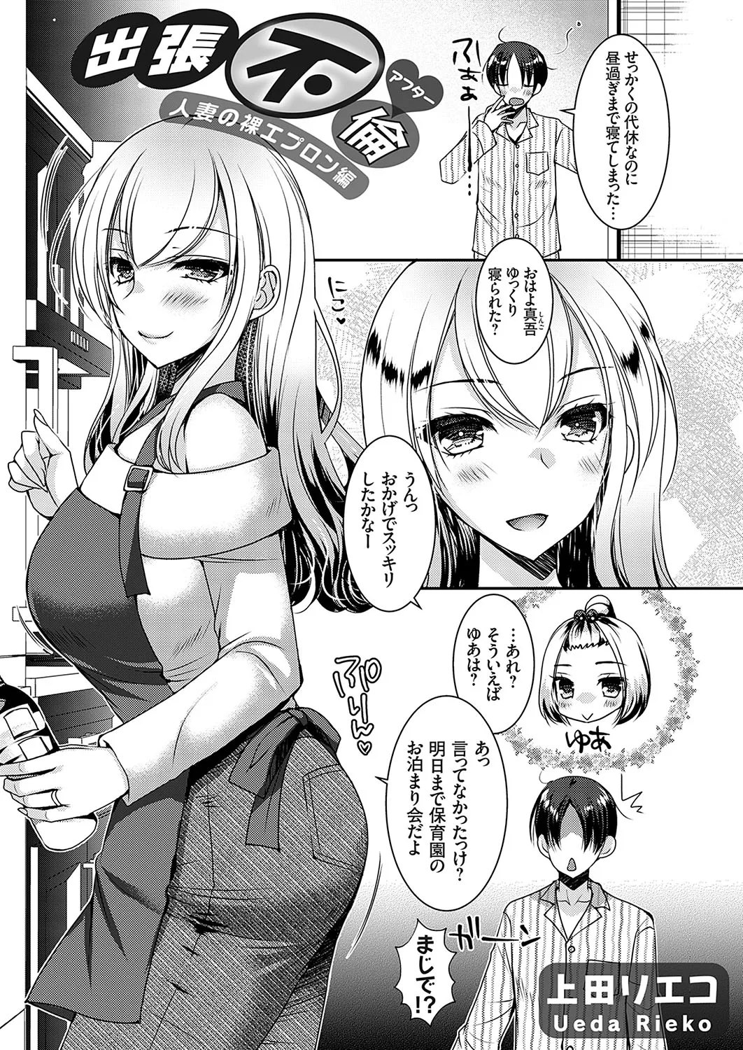COMIC Grape Vol.138