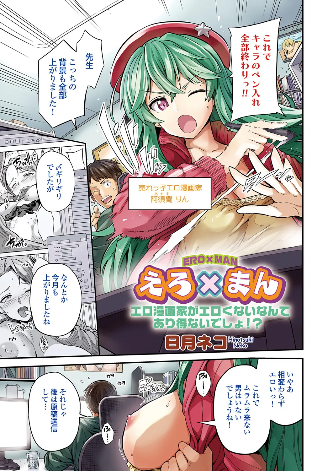 COMIC Grape Vol.145