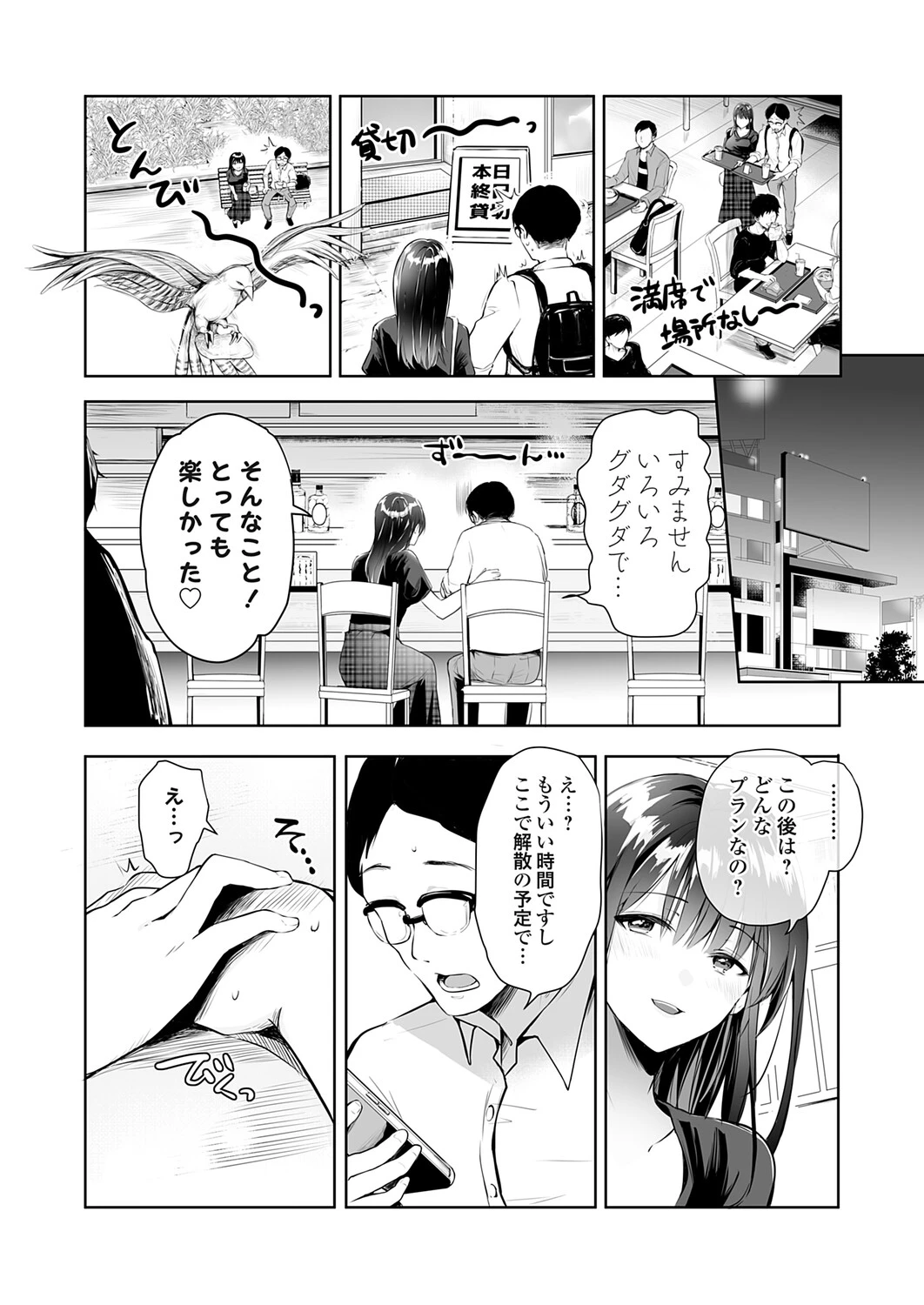 หน้า 119