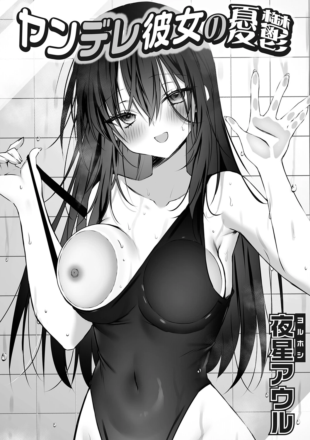 COMIC Grape Vol.146
