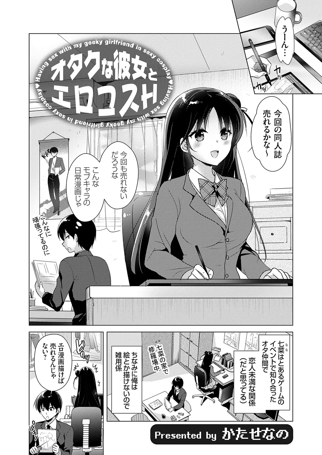 COMIC Grape Vol.147