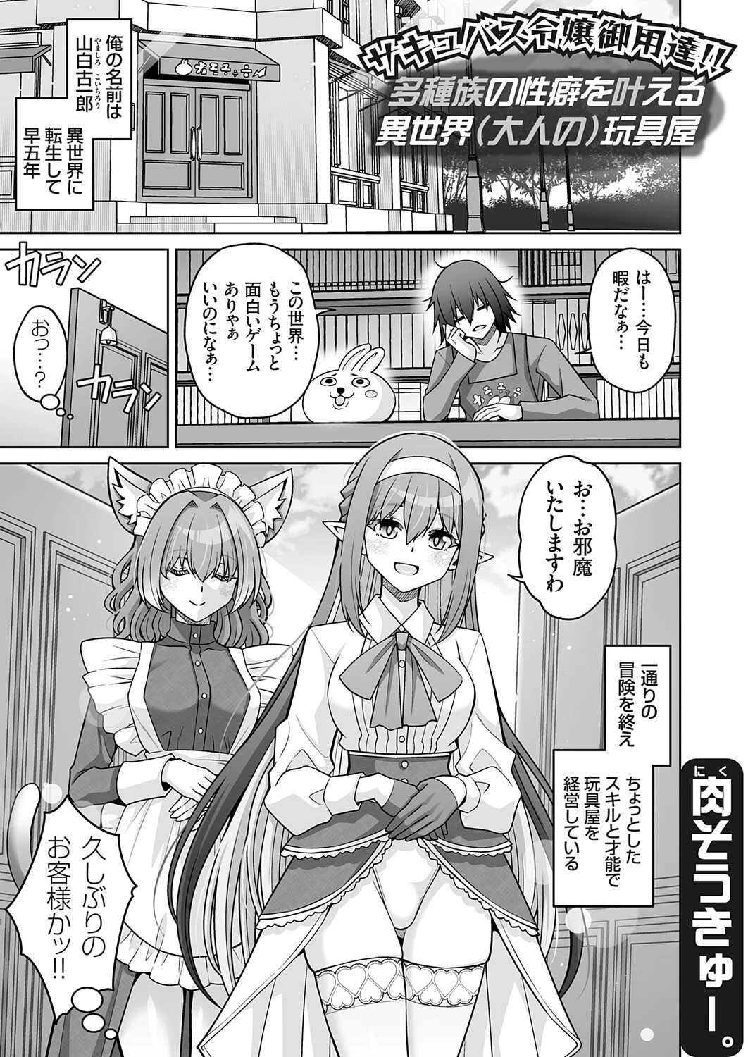 COMIC Grape Vol.148