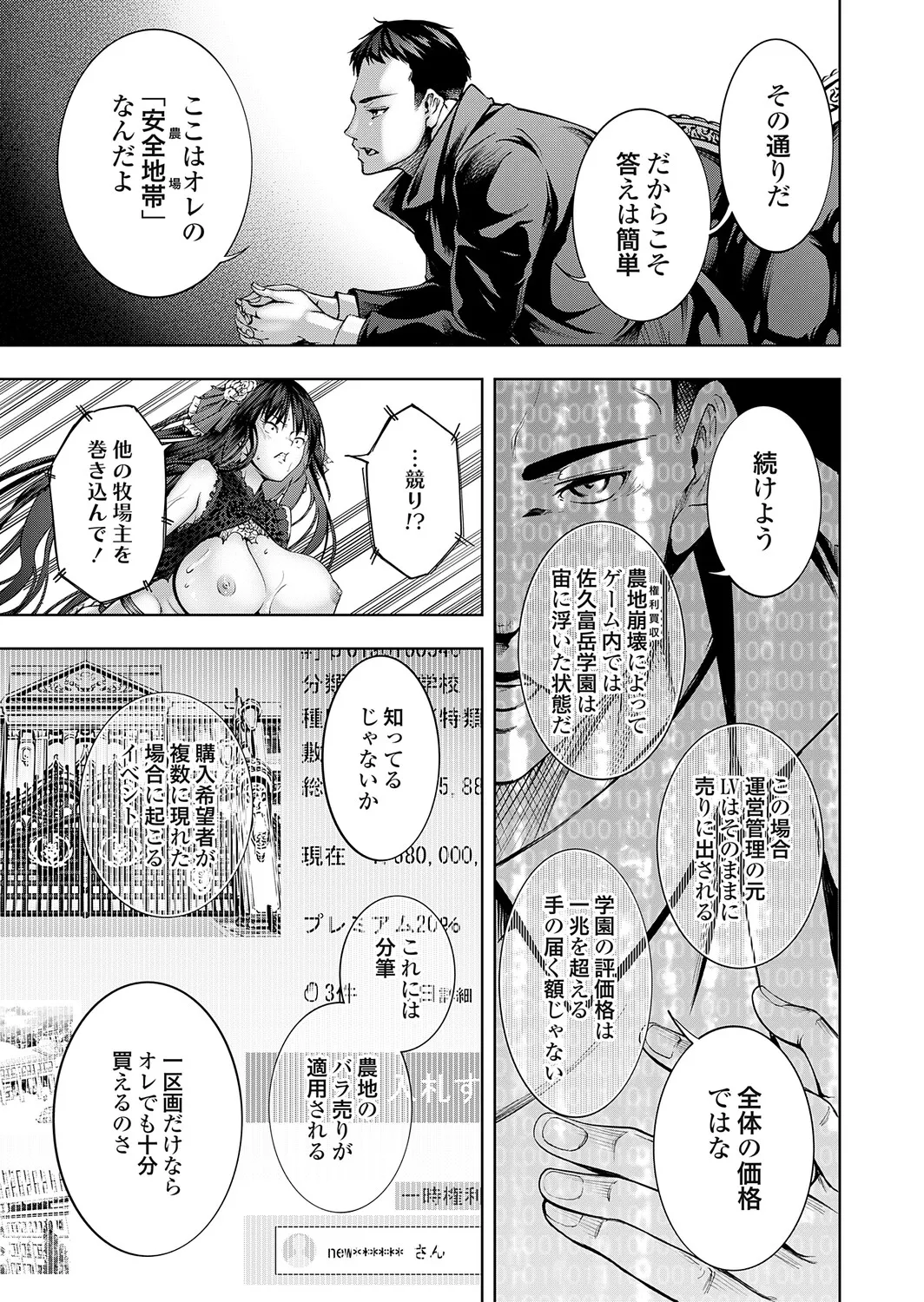 หน้า 110
