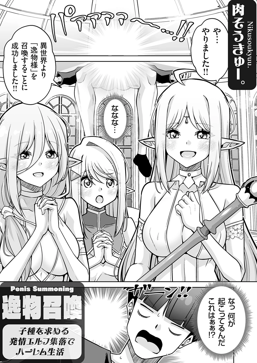 COMIC Grape Vol.149