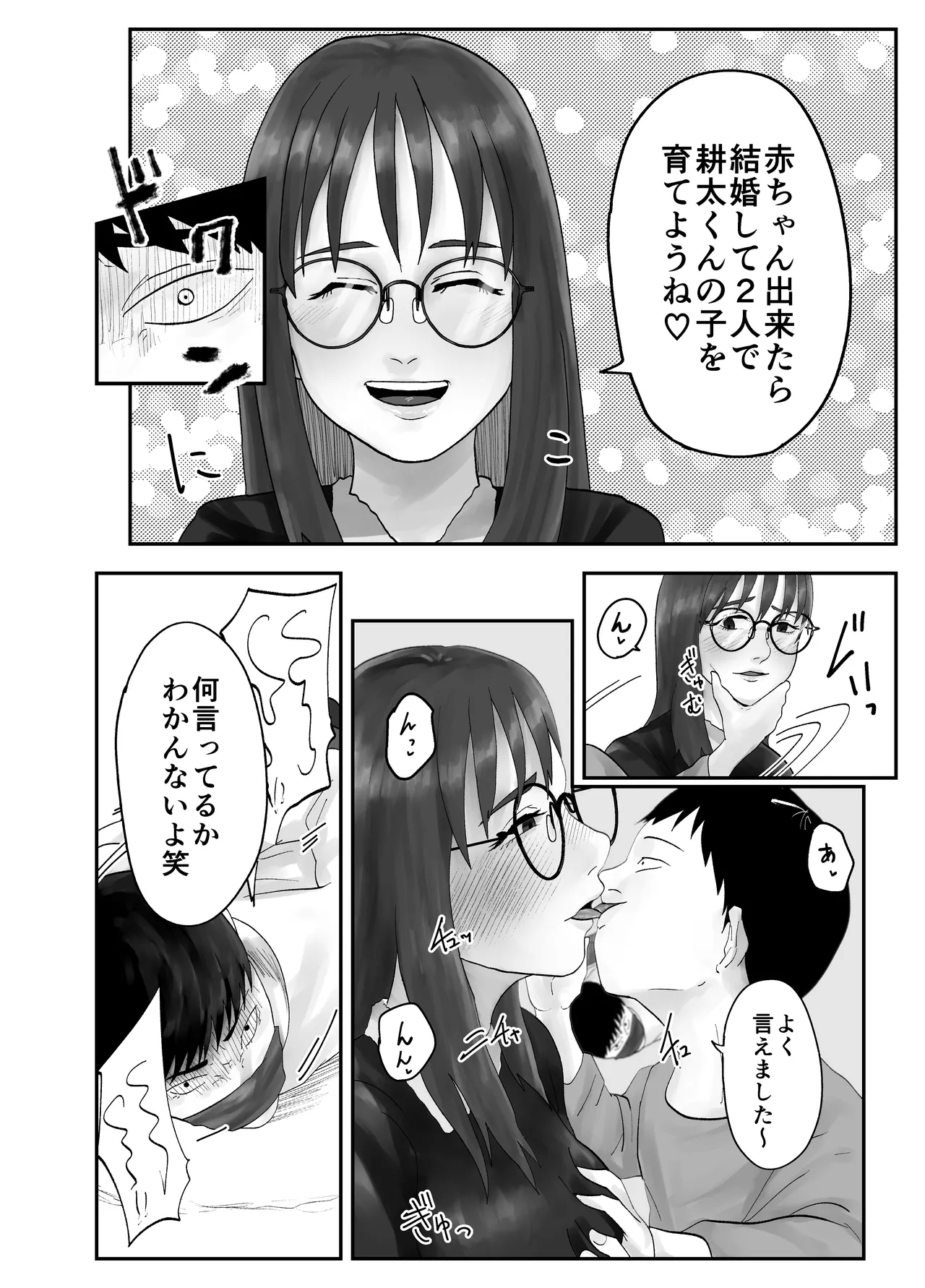 หน้า 54