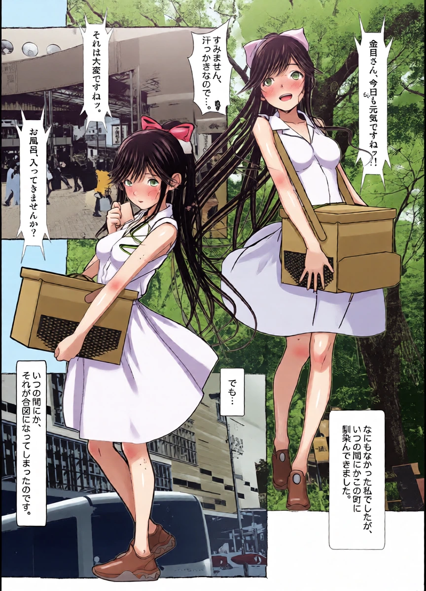 [Salt Peanuts (Niea)] Clean Me Softly (Kirei ni Shite moraemasu ka.)