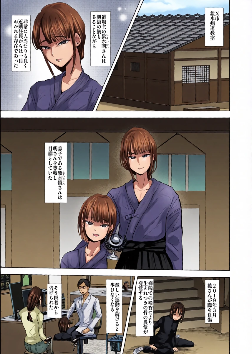 [兄が猿 (たかし)] 父子支配凌○崩壊の記録