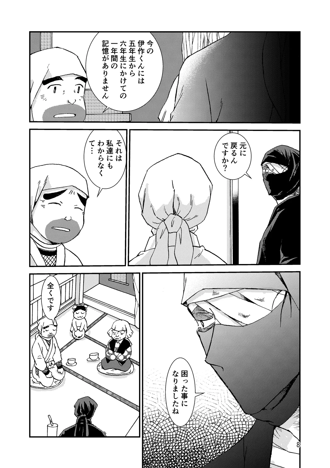 หน้า 8