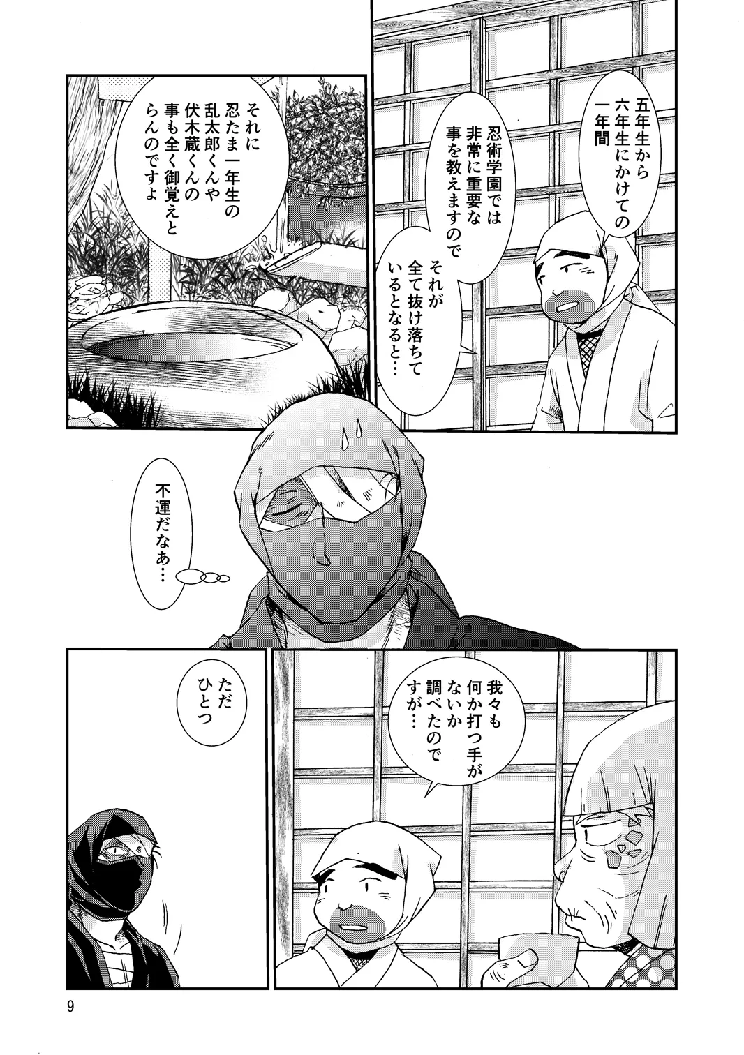 หน้า 9