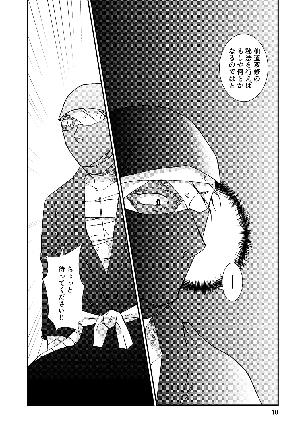 หน้า 10