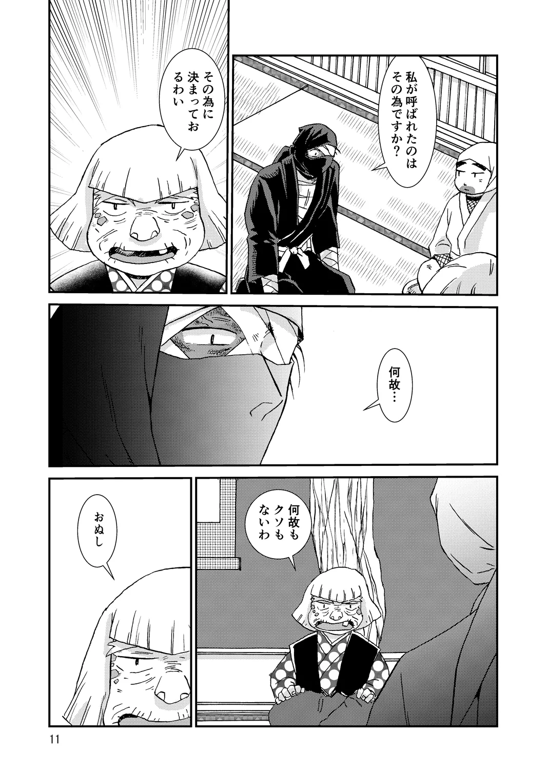 หน้า 11