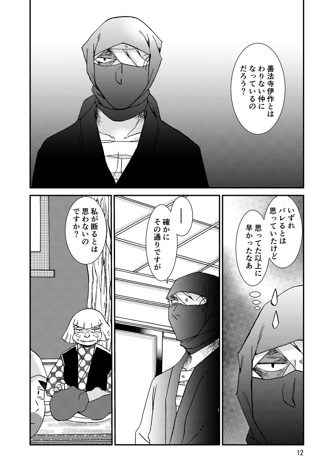 หน้า 12
