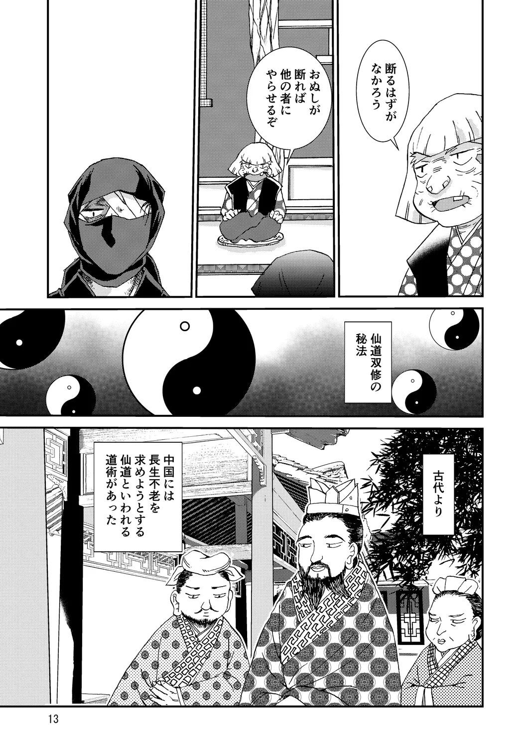หน้า 13