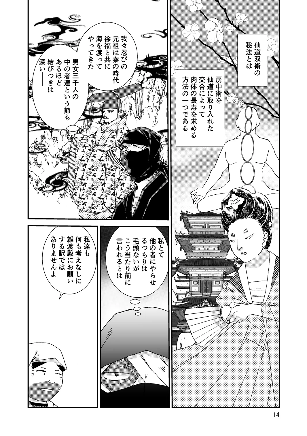 หน้า 14
