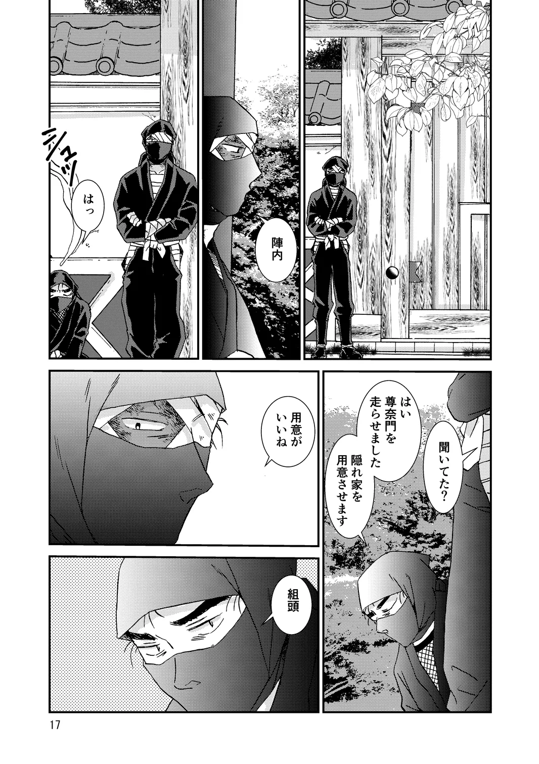 หน้า 17