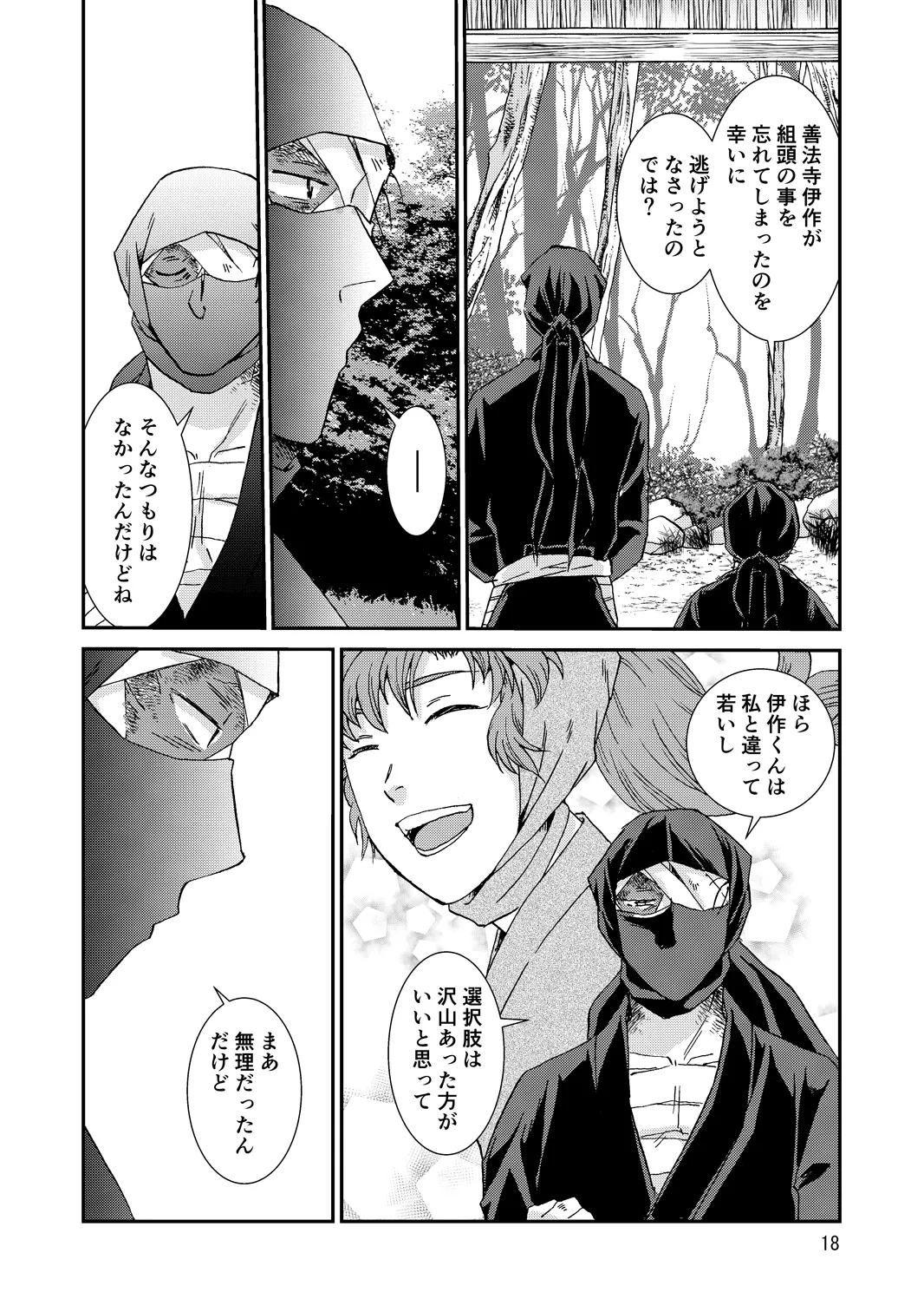 หน้า 18