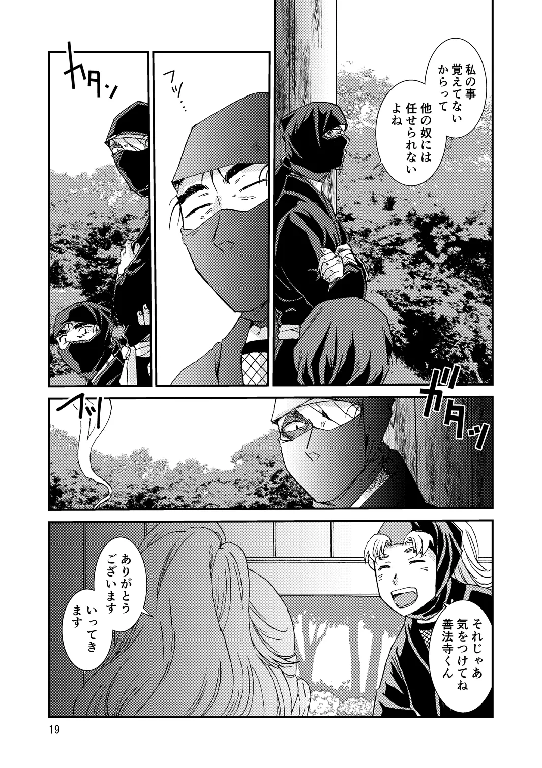 หน้า 19