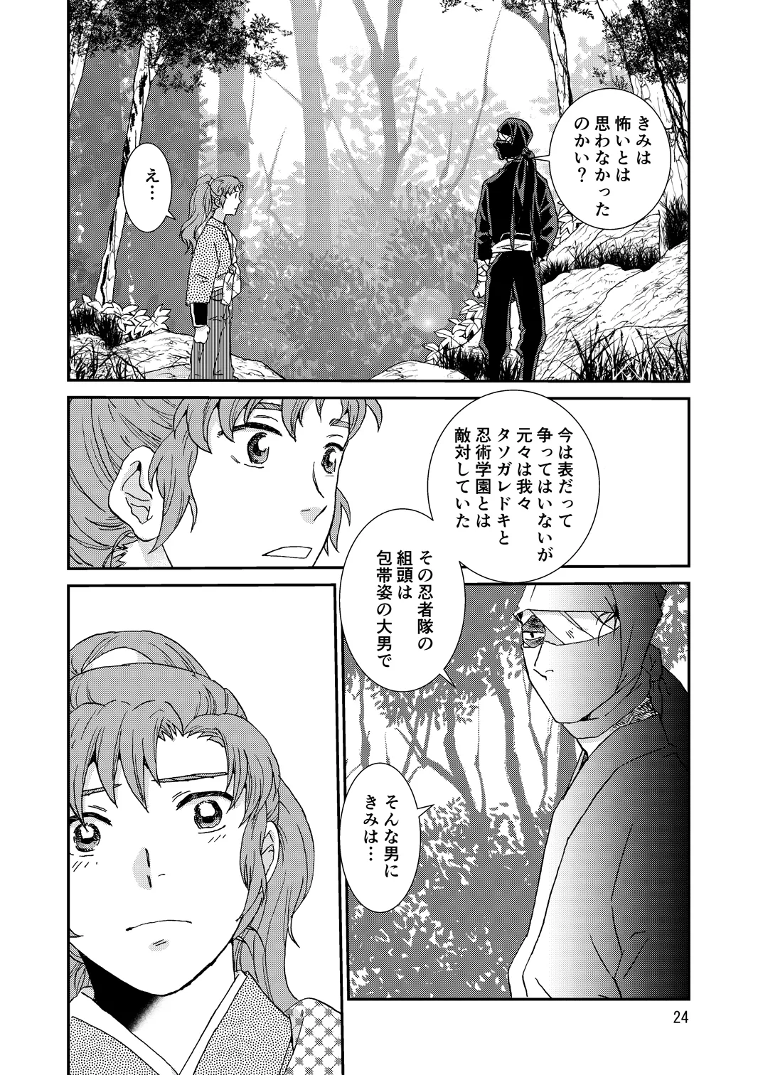 หน้า 24