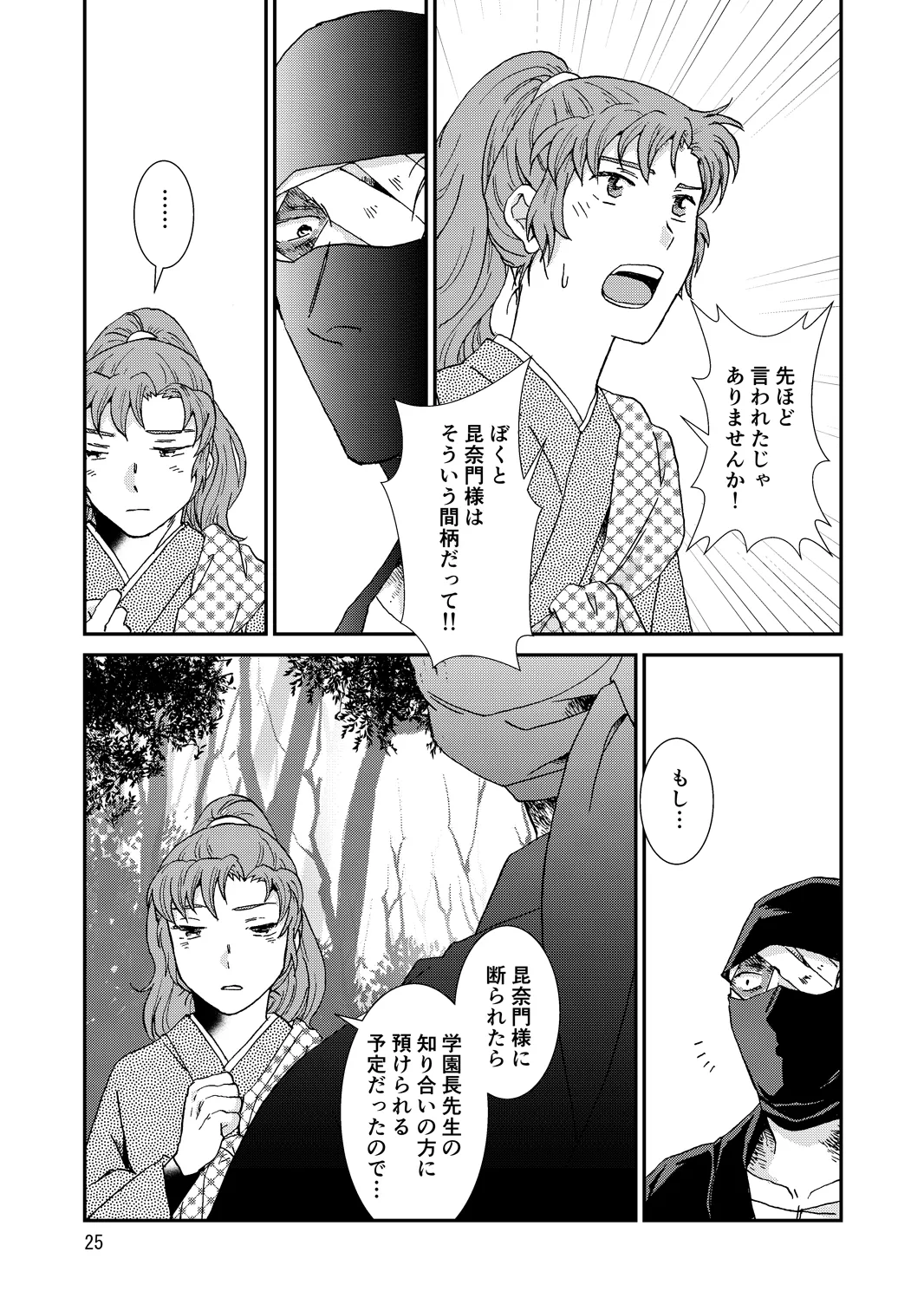 หน้า 25
