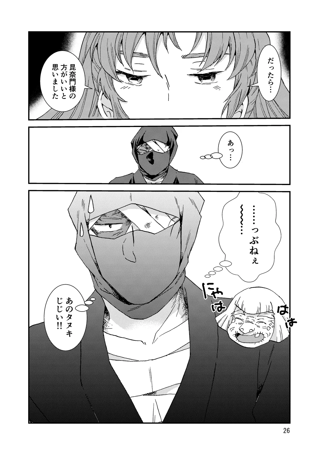 หน้า 26