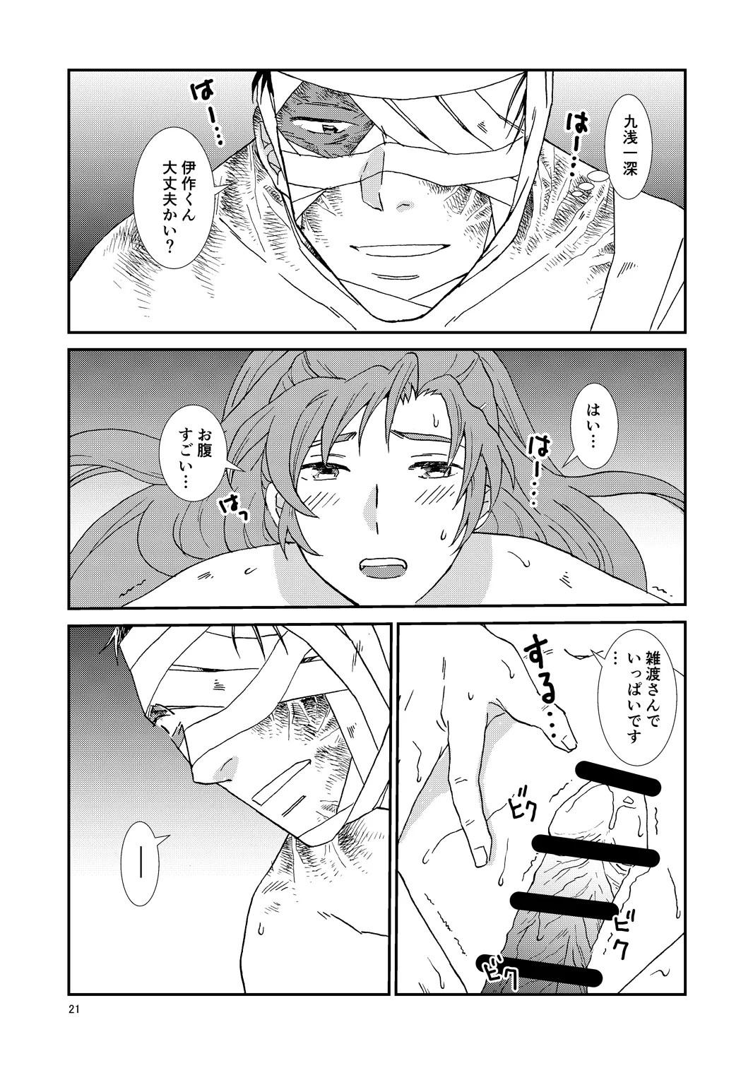 หน้า 52