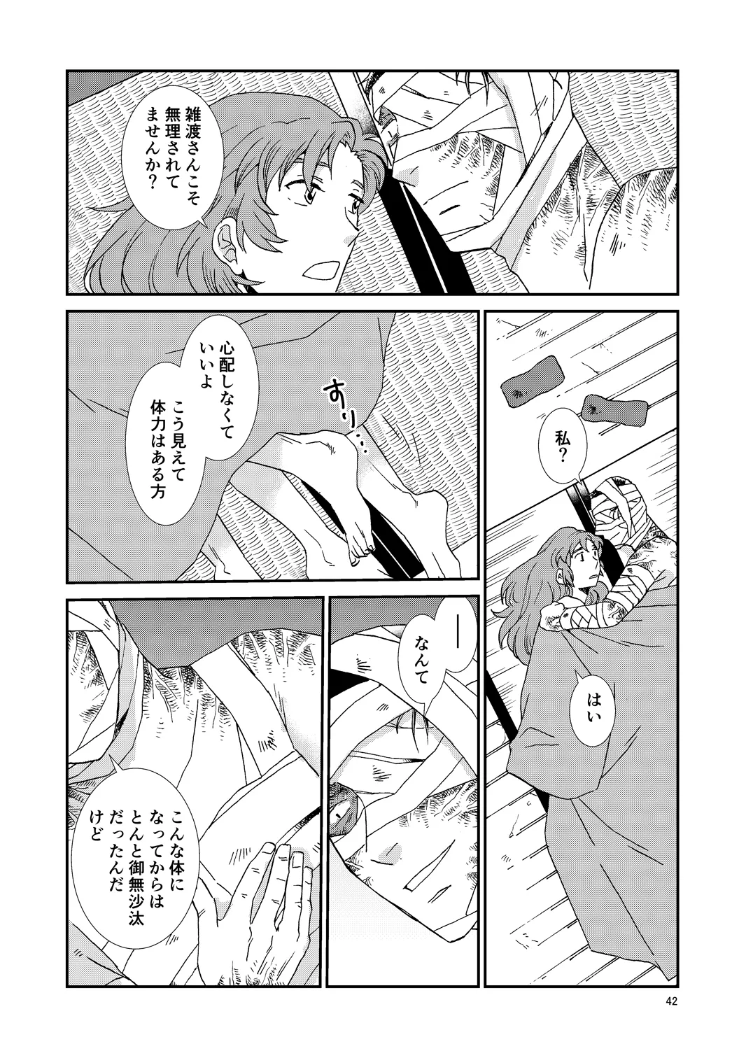 หน้า 73